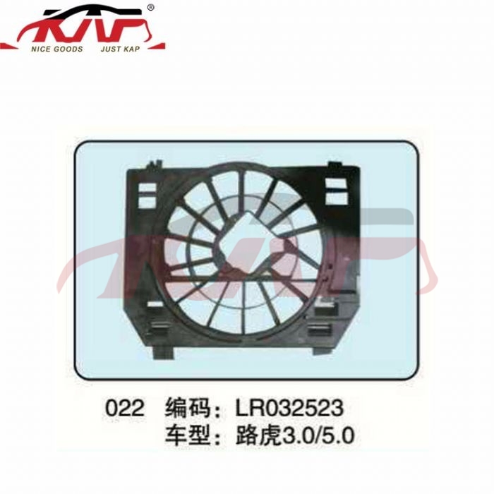 For Land Rover 638discovery 5&nbsp;landrover 3.0 Fan Shroud&nbsp;lr032523, Discovery 5 Car Parts, Land Rover  Electric Fan-LR032523