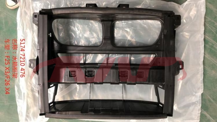 For Bmw 3660f25 2011-2018&nbsp;water Tank Bracket&nbsp;51747210476, X3 Automotive Parts, Bmw  Water Tank Frame Car-51747210476