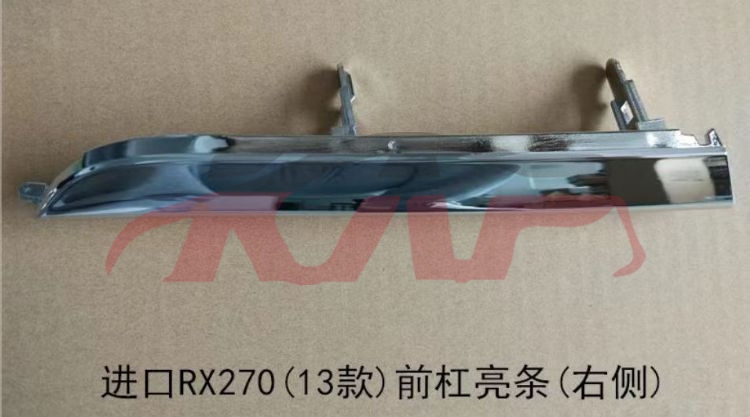 For Lexus 392rx270 2010)&nbsp;trim  Bright&nbsp;53126-48100 Lh 53125-48100 Rh, Rx Suv Automotive Parts, Lexus  Auto Parts-53126-48100 LH 53125-48100 RH