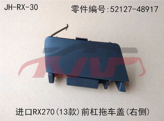 For Lexus 391rx270 2013)&nbsp;trailer Cover,front&nbsp;52128-48913     52127-48917, Lexus  Car Plate, Rx Suv Replacement Parts For Cars-52128-48913     52127-48917