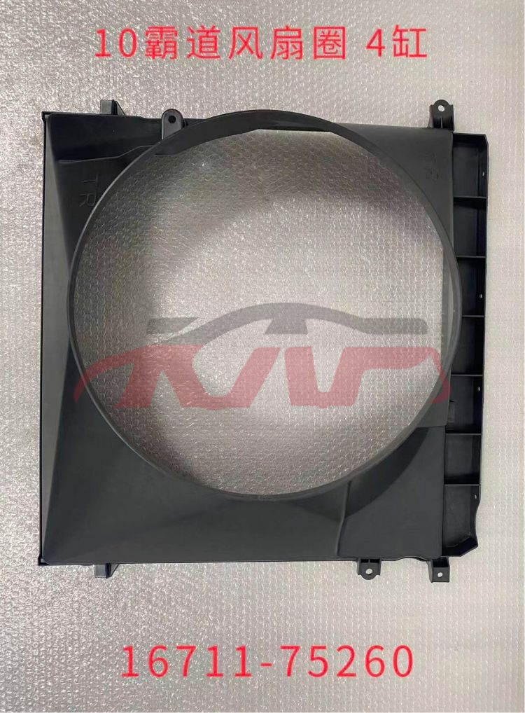 For Toyota 2392010-2013 Prado/ Fj150&nbsp;fan Shroud&nbsp;16711-75260, Prado Advance Auto Parts, Toyota  Auto Electric Fan-16711-75260