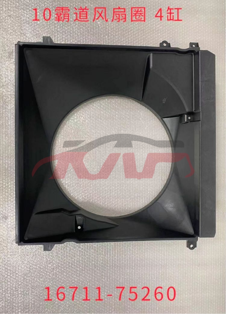 For Toyota 2392010-2013 Prado/ Fj150&nbsp;fan Shroud&nbsp;16711-75260, Prado Advance Auto Parts, Toyota  Auto Electric Fan-16711-75260