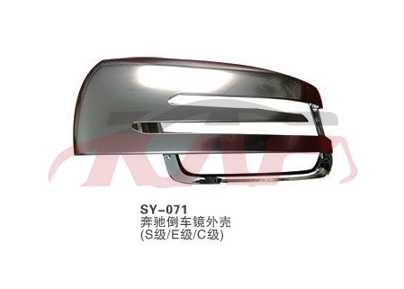 For Benz 479w212 11-12&nbsp;mirror Shell&nbsp;, Benz  Auto Mirror Shell, E-class Auto Parts Catalog-