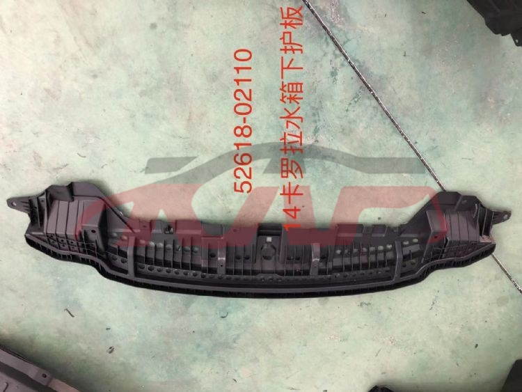 For Toyota 2012014  Corolla&nbsp;water Tank Cover Down,china&nbsp;52618-02110, Toyota  Tank Guard, Corolla Car Parts-52618-02110