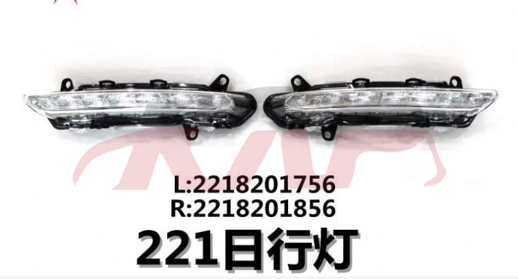 For Benz 493w221 2006-13&nbsp;daytime Running Lamp&nbsp;r 2218201856  L 2218201765, S-class Accessories, Benz   Foglamp-R 2218201856  L 2218201765