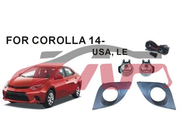 适用于丰田2014 卡罗拉 美版，LE 雾灯组合 LE款 , 丰田 雾灯套组, 卡罗拉 汽车配件-