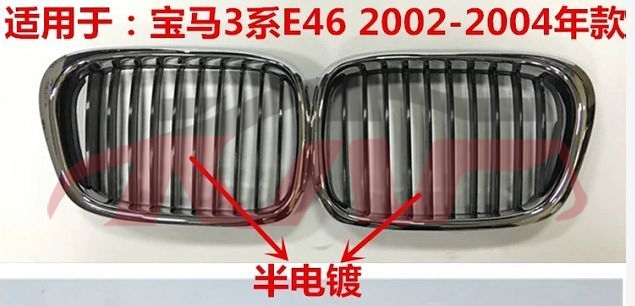 For Bmw 496e46 1998-2005&nbsp;grille L/r&nbsp;51137030545   51137030546, Bmw  Auto Lamps, 3  Automobile Parts-51137030545   51137030546