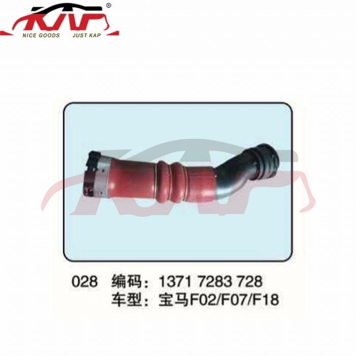 For Bmw 499f01/f02/f03/f04  2008-2012&nbsp;fo2/f07/f18 Air Conduit&nbsp;13717283728, 7  Carparts Price, Bmw  Air Intake Tube-13717283728