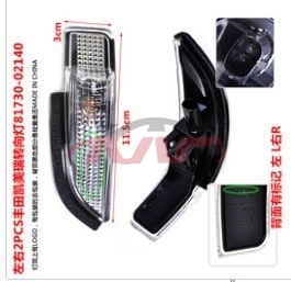 适用于丰田2014 卡罗拉&nbsp;倒车镜镜灯&nbsp;L 81740-02140 R 81730-02140, R 81730-52100  L 81740-52050, 卡罗拉 汽车配件, 丰田 镜灯-L 81740-02140 R 81730-02140, R 81730-52100  L 81740-52050