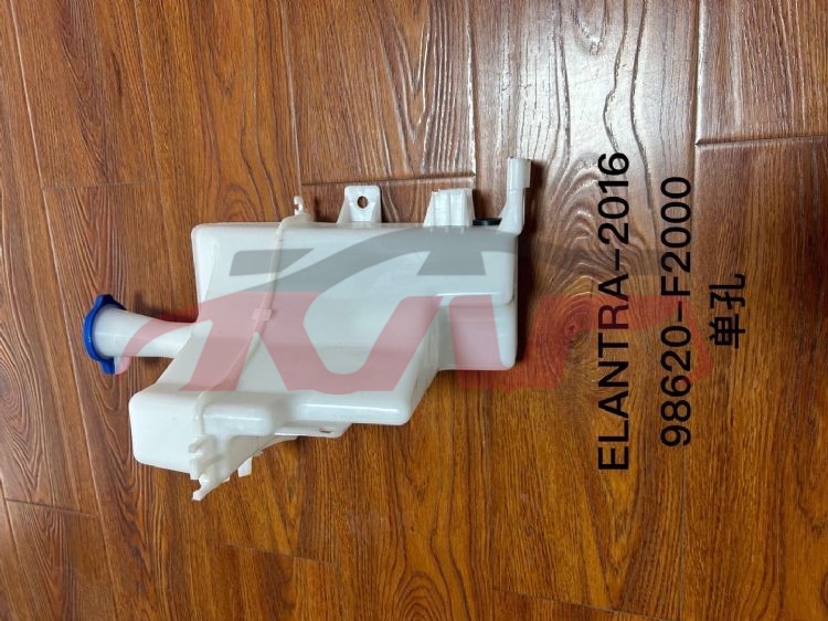 For Hyundai 14902016-2018 Elantra&nbsp;wiper Tank W/o Motor&nbsp;98610f3000   98620-f2000, Hyundai  Auto Lamps, Elantra Accessories-98610F3000   98620-F2000