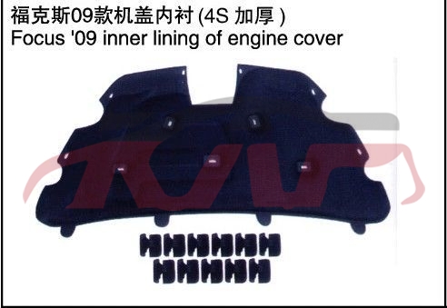 For Ford 7032009 Focus Sedan&nbsp;inner Lining Of Engine Cover&nbsp;, Ford  Inside Fender，fender Flares, Focus Automotive Parts Headquarters Price-