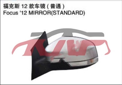 For Ford 3042012 Focus Sedan&nbsp;door Mirror&nbsp;l:bm51 17683 Cf  R:bm51 17682 Cf     L Bm51-17683-ch   R  Bm51-17682-ch    L  Bm51-17683-fd  1728324    R  Bm51-17682-fd    1728322, Focus Auto Parts, Ford  Auto Part-L:BM51 17683 CF  R:BM51 17682 CF     L BM51-17683-CH   R  BM51-17682-CH    L  BM51-17683-FD  1728324    R  BM51-17682-FD    1728322