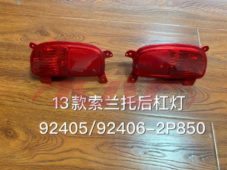 For Kia 15872013-2014 Sorento&nbsp;rear Bumper Lamp&nbsp;l 92405 2p850  R 92406 2p850, Sorento Accessories, Kia  Car Lamps-L 92405 2P850  R 92406 2P850