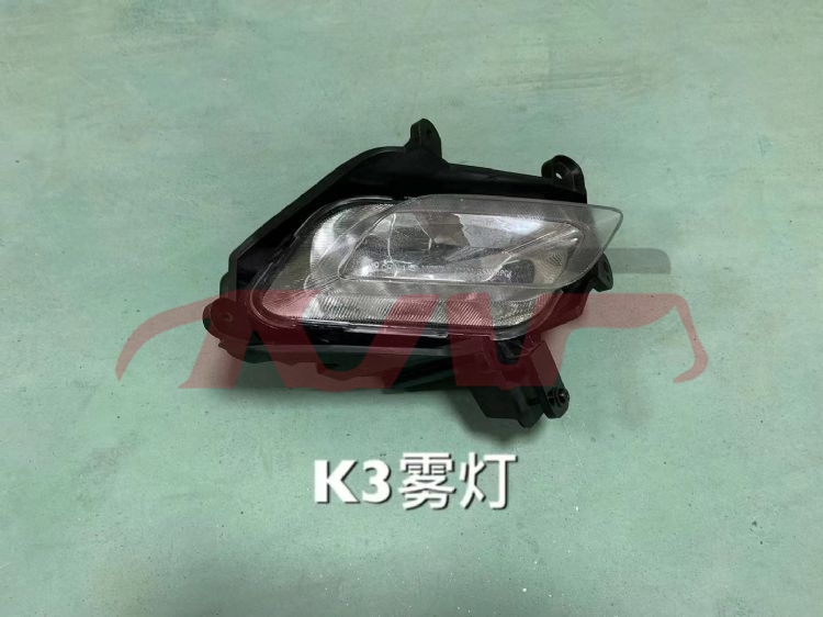 For Kia 20157811 K3 fog Lamp l 92202-a7050  R 92201-a7050, Kia  Car Parts, K3 Car Accessories Catalog-L 92202-A7050  R 92201-A7050