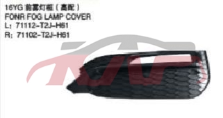 For Honda 10582016 Accord Cr1/2/4&nbsp;fog Lamp Cover&nbsp;, Honda  Auto Lamps, Accord Automotive Parts-