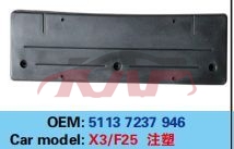 For Bmw 3660f25 2011-2018&nbsp;plate Bright&nbsp;51137237946, Bmw  Auto Lamp, X3 Car Accessories Catalog-51137237946