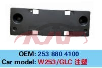 For Benz 565w253 16-19&nbsp;plate Bright&nbsp;2538804100, Glc Advance Auto Parts, Benz   Automotive Parts-2538804100