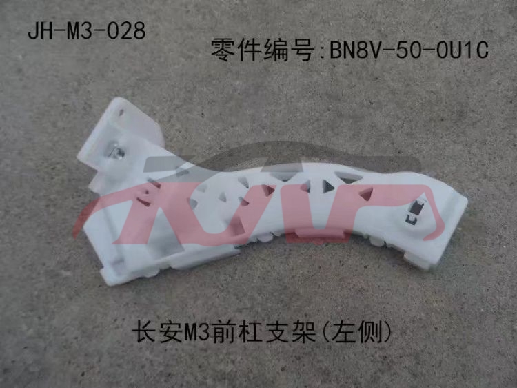 For Mazda 21202007-2008 Mazda 3&nbsp;front Bumper Bracket&nbsp;l Bn8v-50-0u1 R Bn8v-50-0t1     8n8v-50-0u1/ot1c, Mazda  Auto Parts, Mazda 3 Auto Parts-L BN8V-50-0U1 R BN8V-50-0T1     8N8V-50-0U1/OT1C