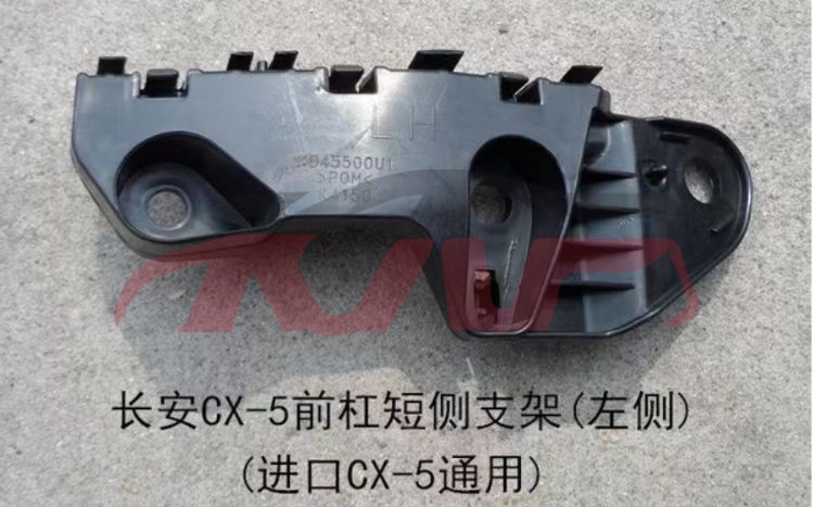 For Mazda 1113cx-5  2014&nbsp;front Bumper Bracket&nbsp;l:kd45-50-0u1c   R:kd45-50-0t1c, Mazda Cx-5 Car Accessorie, Mazda  Auto Lamps-L:KD45-50-0U1C   R:KD45-50-0T1C
