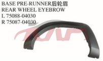 For Toyota 9732005-2011 Tacoma&nbsp;rear Flare Fender&nbsp;75088-04030, 75087-04030, Toyota  Car Tires Eyebrow, Tacoma Car Accessorie-75088-04030, 75087-04030