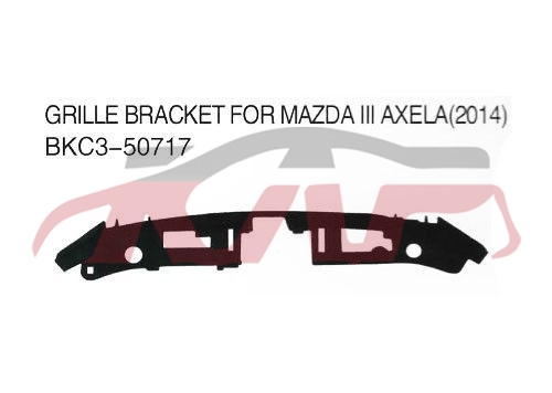 For Mazda 1114axela 14-15 grille Bracket bkc3-50717, Mazda  Auto Part, Mazda 3 Auto Parts ManufacturerBKC3-50717