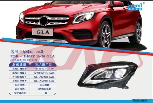 For Benz 564w156&nbsp;head Lamp, With High&nbsp;1569063100   1569063200, Gla Advance Auto Parts, Benz  Head Light-1569063100   1569063200