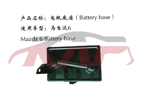 For Mazda 2054814 mazda 6 battery Frame , Mazda 6 Car Accessorie, Mazda  Auto Parts