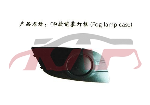 For Mazda 9012003-2009 premacy&nbsp;fog Lamp Cover&nbsp;, Mazda  Auto Part, Haima Car Spare Parts-