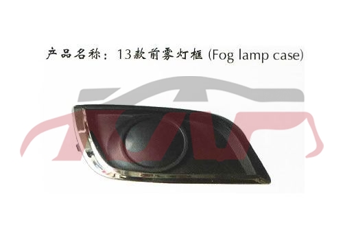 For Mazda 9012003-2009 premacy&nbsp;fog Lamp Cover&nbsp;, Mazda  Auto Lamp, Haima Car Accessories Catalog-