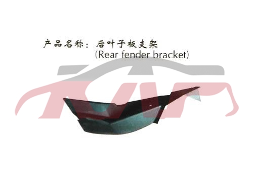 For Mazda 9012003-2009 premacy&nbsp;leaf Plate Bracket&nbsp;, Mazda   Car Body Parts, Haima Automotive Parts-