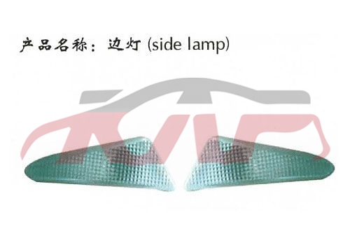 For Mazda 9012003-2009 premacy&nbsp;side Lamp&nbsp;, Haima Accessories, Mazda   Automotive Parts-