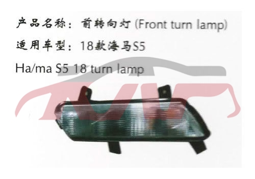 For Mazda 1150hama-s5&nbsp;front Turning Lamp&nbsp;, Haima Car Parts鈥?price, Mazda   Automotive Accessories-