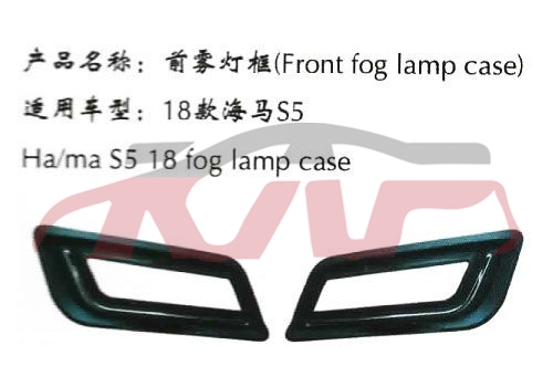 For Mazda 1150hama-s5&nbsp;fog Lamp Cover&nbsp;, Mazda  Car Parts, Haima List Of Car Parts-