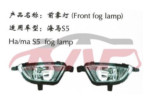 For Mazda 1150hama-s5 fog Lamp , Haima Car Parts�?price, Mazda   Car Body Parts