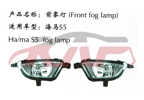 For Mazda 1150hama-s5&nbsp;fog Lamp&nbsp;, Haima Car Parts鈥?price, Mazda   Car Body Parts-