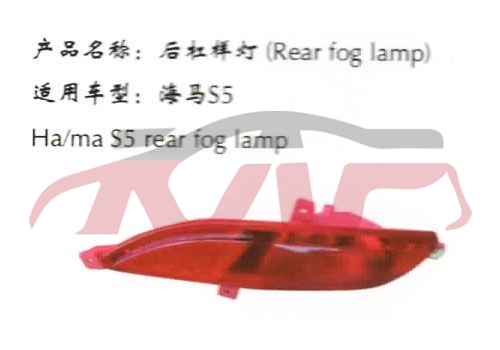 For Mazda 1150hama-s5 rear Bumper Lamp , Mazda  Auto Parts, Haima Accessories