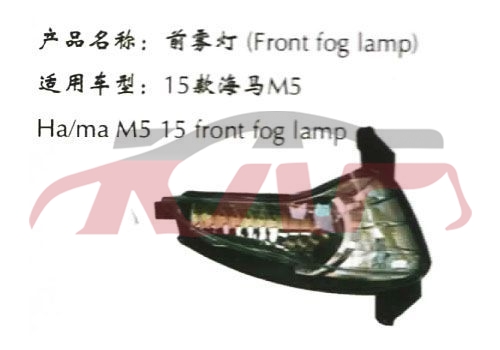 For Mazda 1157hm M5&nbsp;fog Lamp&nbsp;, Haima Car Accessories Catalog, Mazda   Automotive Parts-