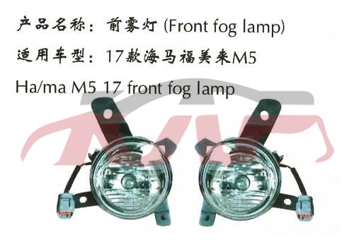 For Mazda 1157hm M5&nbsp;fog Lamp&nbsp;, Mazda   Automotive Parts, Haima Auto Part Price-