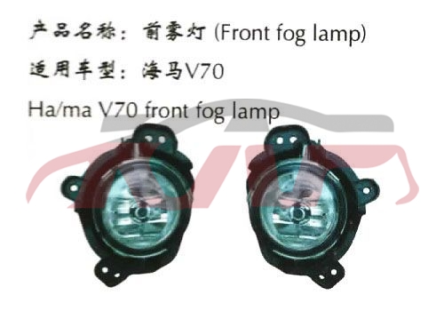 For Mazda 1151hama-v70&nbsp;fog Lamp&nbsp;, Mazda  Car Parts, Haima List Of Car Parts-