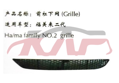 For Mazda 897family 2 &nbsp;bumper Grille&nbsp;, Haima Car Parts鈥?price, Mazda   Car Body Parts-