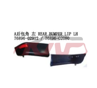 For Toyota 2012014  Corolla&nbsp;rear Spoiler&nbsp;l 76896-02912 R 76895-02915, Toyota  Auto Lamps, Corolla Car Accessories-L 76896-02912 R 76895-02915