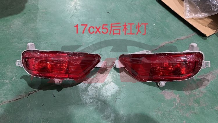 For Mazda 1466cx-5 2017&nbsp;rear Bumper Lamp&nbsp;kd5h-51-660     Kd5h-51-650, Mazda Cx-5 Car Parts Shipping Price, Mazda  Auto Lamps-KD5H-51-660     KD5H-51-650