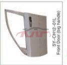 For Chevrolet 16512000 Sail&nbsp;front Door&nbsp;, Sail Automotive Parts, Chevrolet   Automotive Accessories-