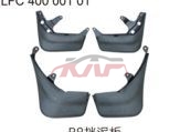 For Audi 7872009-2012 A4 （b9）&nbsp;mud Guard&nbsp;lfc40000101, A4 Car Part, Audi  Auto Parts-LFC40000101