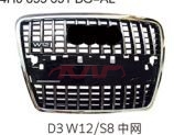 For Audi 7922005-2009 A8 D3&nbsp;grille&nbsp;4h0853651bg=al, A8 Automotive Parts, Audi   Automotive Parts-4H0853651BG=AL