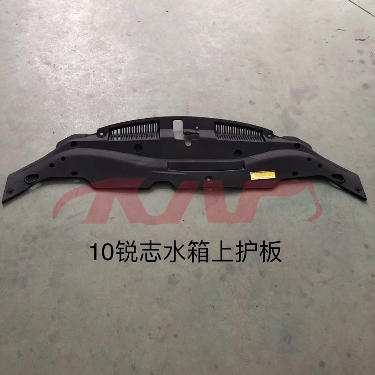 For Toyota 2602010 Reiz&nbsp;water Tank Cover Upper&nbsp;53295-op021  53295-0p020, Reiz  Auto Part, Toyota   Automotive Accessories-53295-OP021  53295-0P020