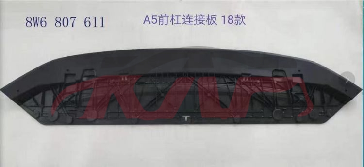 For Audi 7942017-2019 A5&nbsp;front Bar Connecting Plate&nbsp;8w6807611, Audi  Auto Lamps, A5 Car Accessories-8W6807611