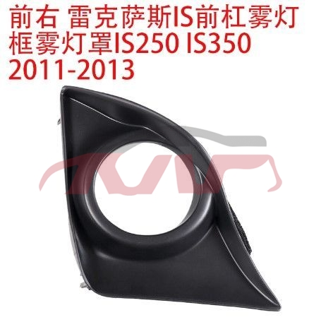 For Lexus 2430is250   2006-2018&nbsp;fog Case&nbsp;l81482-53020 R81481-53020, Lexus   Fog Light, Is Sport Auto Part Price-L81482-53020 R81481-53020