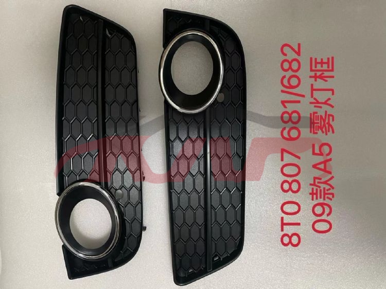For Audi 14082009-2012 A5&nbsp;fog Case&nbsp;8t0807681  8t0807682, A5 Auto Part, Audi  Auto Lamps-8T0807681  8T0807682