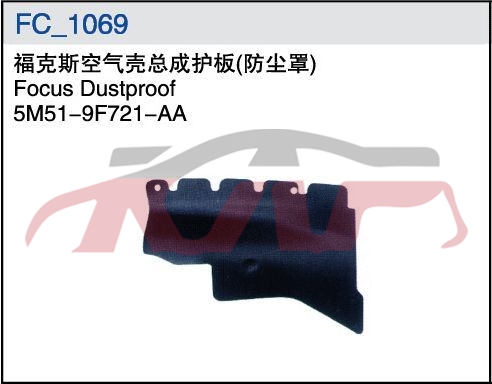 For Ford 7072005 Focus Sedan&nbsp;0&nbsp;, Ford   Car Body Parts, Focus Automotive Accessories-